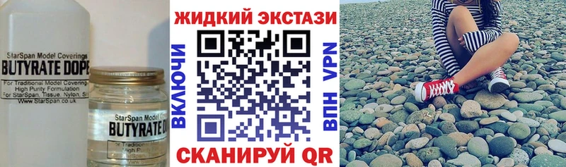 Бутират 1.4BDO  Красноперекопск 