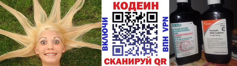 Кодеиновый сироп Lean напиток Lean (лин)  Красноперекопск 