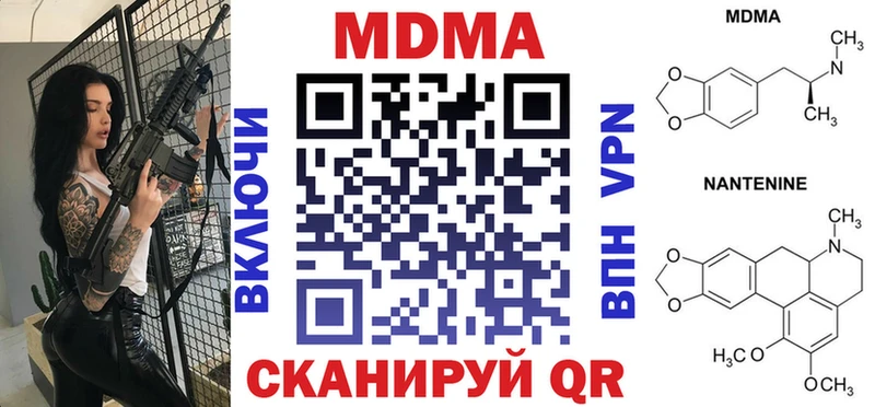 MDMA crystal  где продают наркотики  это клад  Красноперекопск 