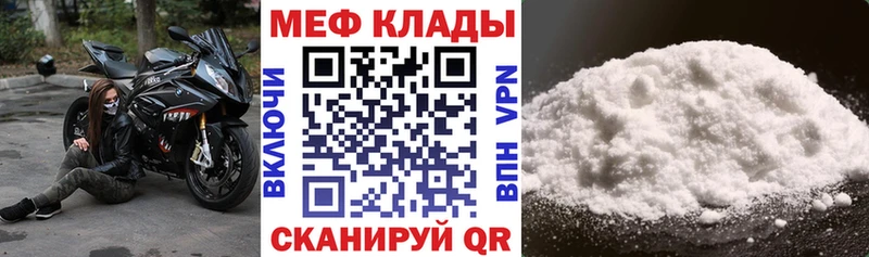 МЕФ mephedrone наркошоп Красноперекопск
