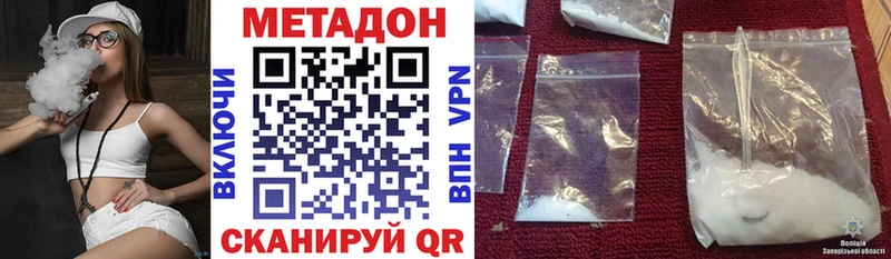 даркнет как зайти  Красноперекопск  МЕТАДОН VHQ 